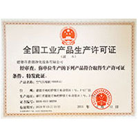 操进去视频网站全国工业产品生产许可证